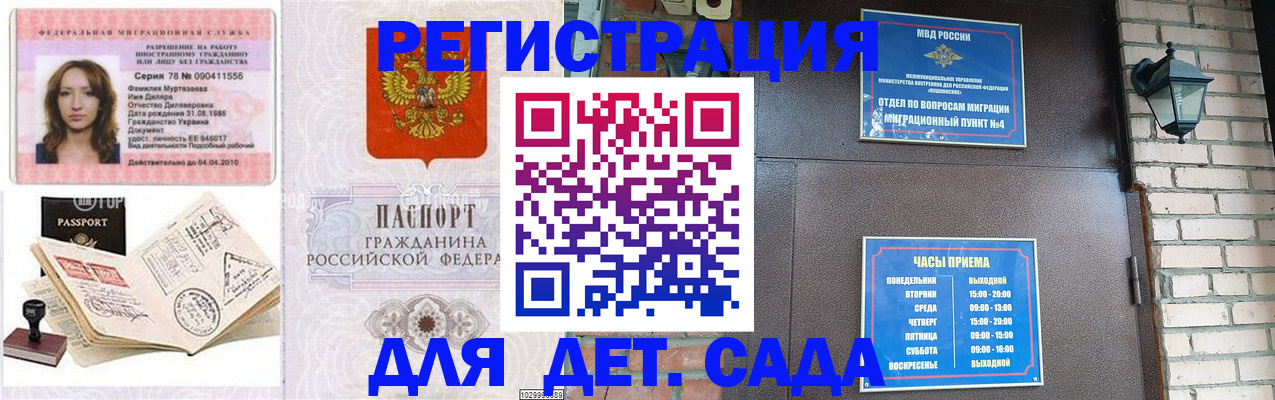 прописка поиск в Смоленской области