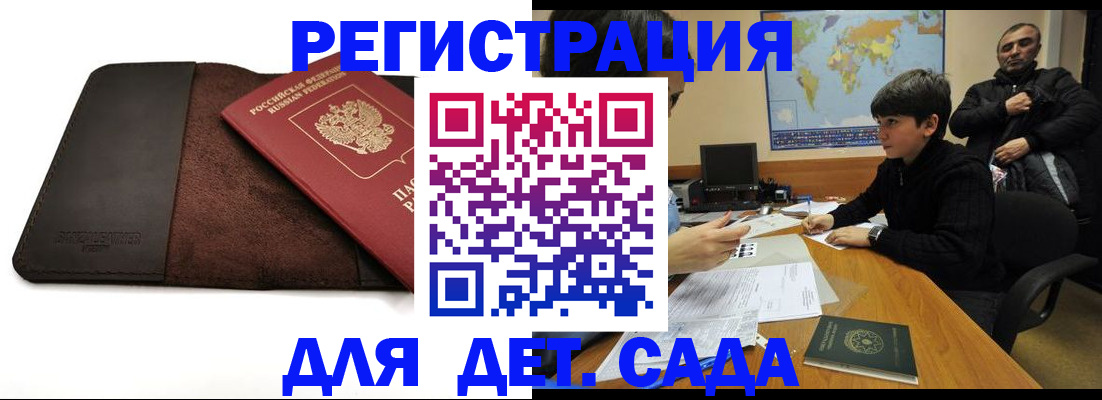 временная регистрация поиск в Смоленской области
