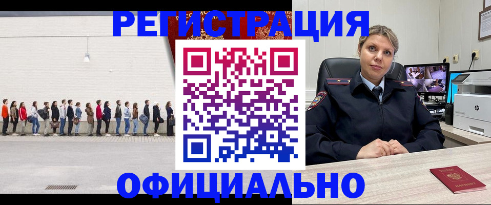 временная регистрация надежно в Смоленской области