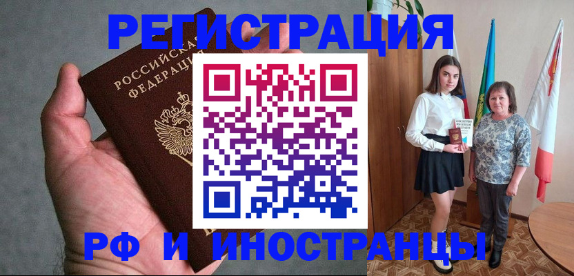 прописка в квартире в Смоленской области