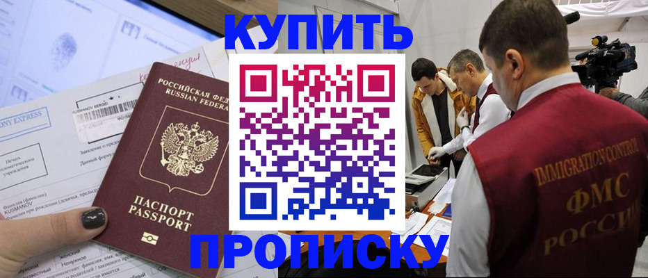 временная регистрация 2025 в Смоленской области