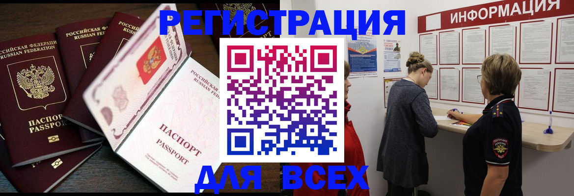 временная регистрация поиск в Смоленской области